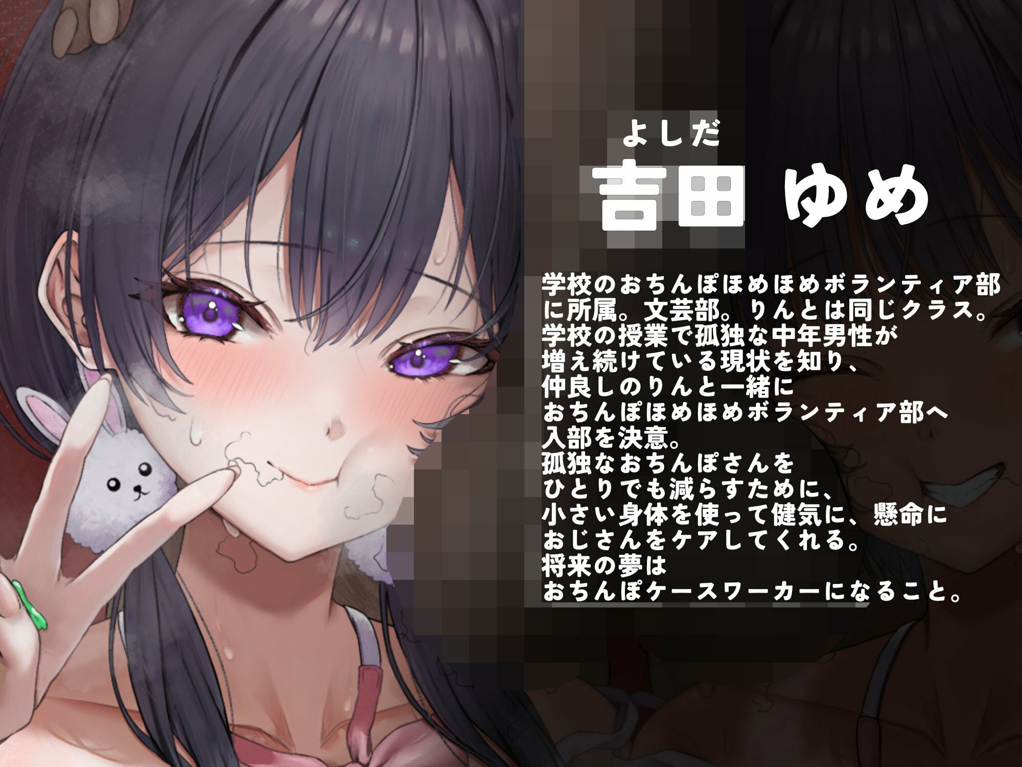 【汚じさん汚ちんぽ全肯定】わたしたちっ！！おちんぽほめほめボランティア部っ！！のサンプル画像 2