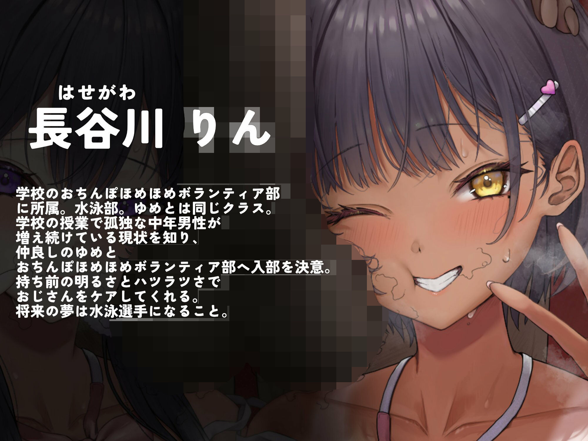 【汚じさん汚ちんぽ全肯定】わたしたちっ！！おちんぽほめほめボランティア部っ！！のサンプル画像 3