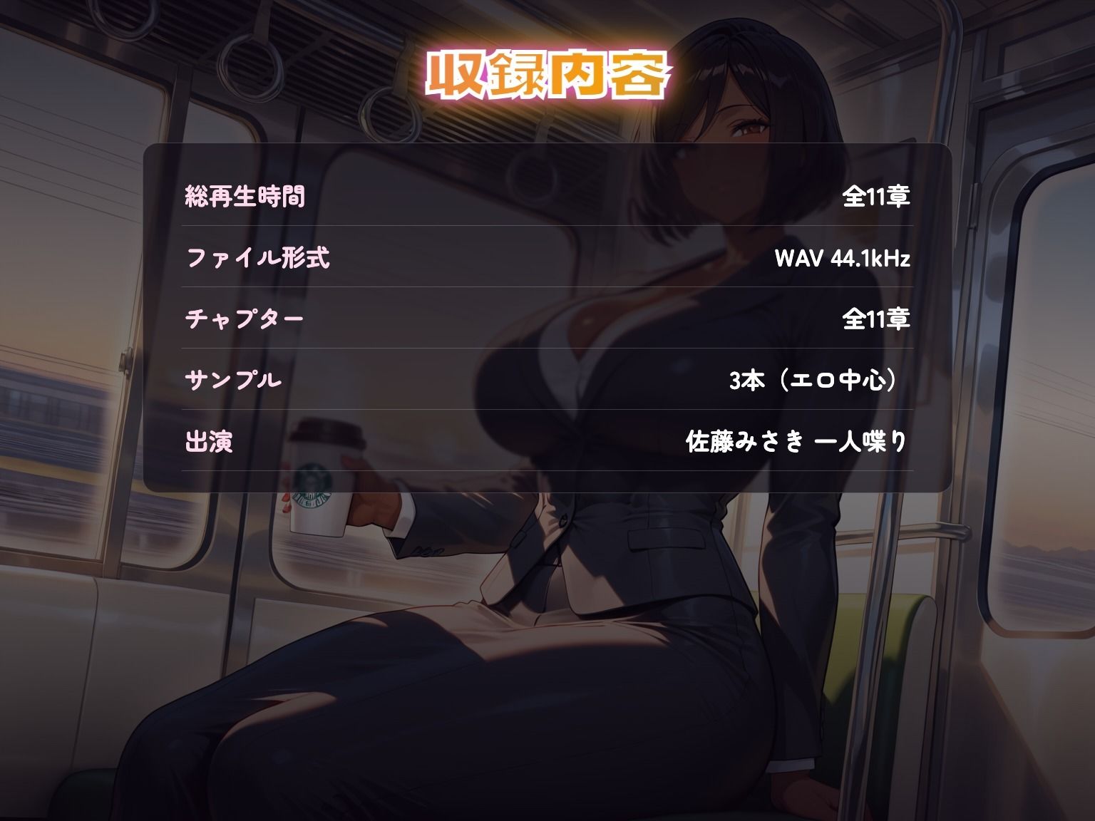 【170分】出張の夜、酔ったお姉さん(CG21枚付)のサンプル画像 4