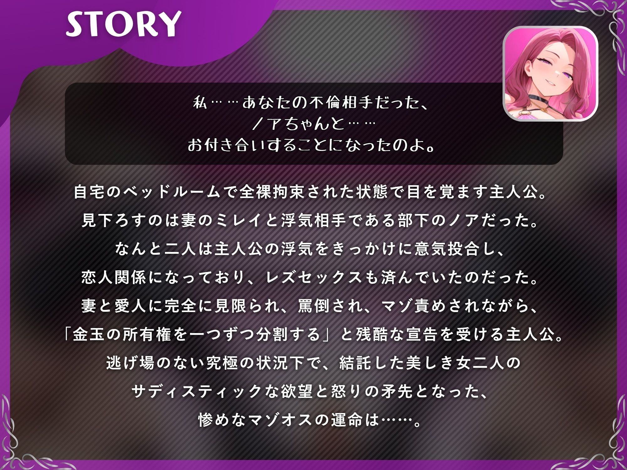 【寝取られ×百合】妻と愛人が百合NTRされて金玉を狙われるマゾオス【ドM向け/KU100】のサンプル画像 1