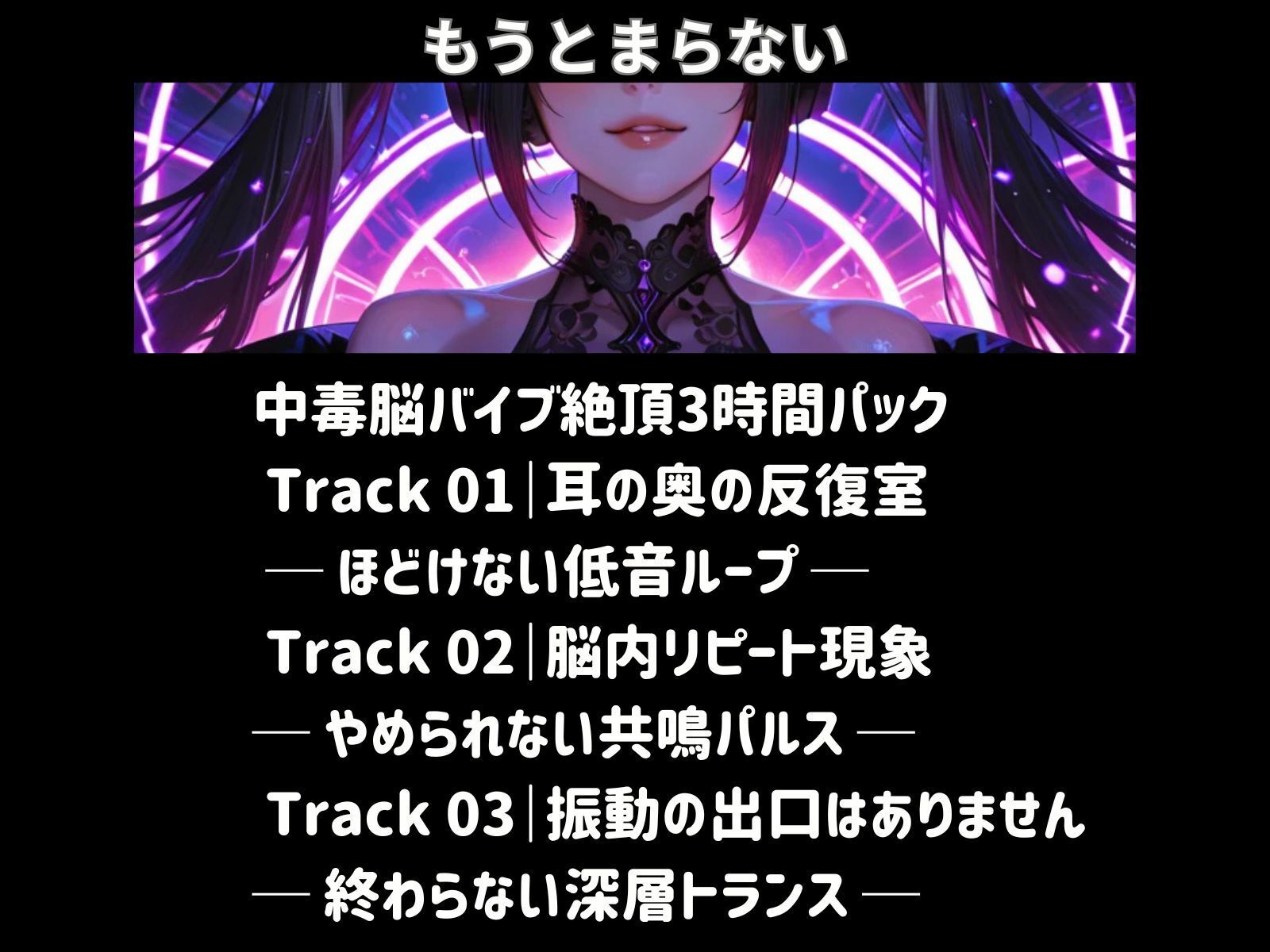 中毒脳バイブ絶頂3時間パックのサンプル画像 1