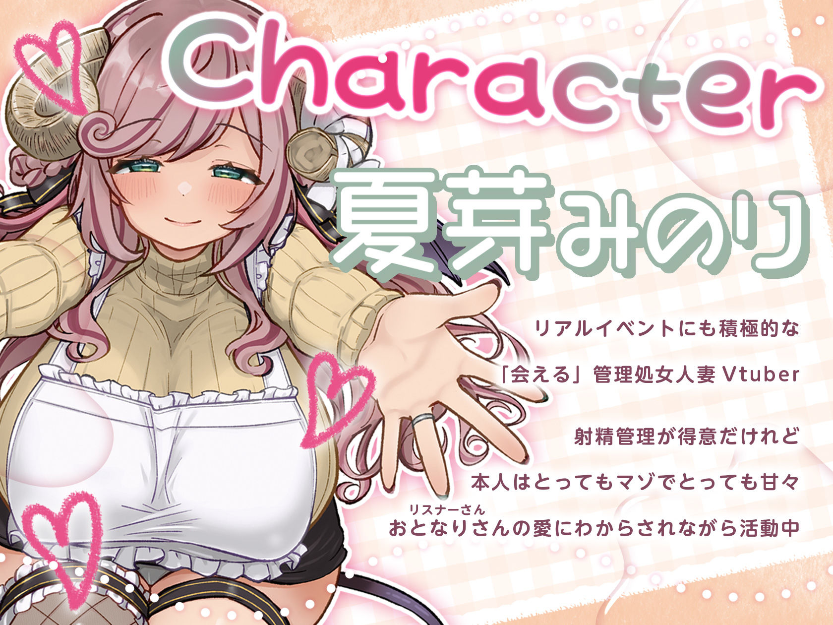 人妻Vtuberママの全肯定甘やかし 大人赤ちゃんぬきぬきぴゅっぴゅ同棲生活のサンプル画像 1