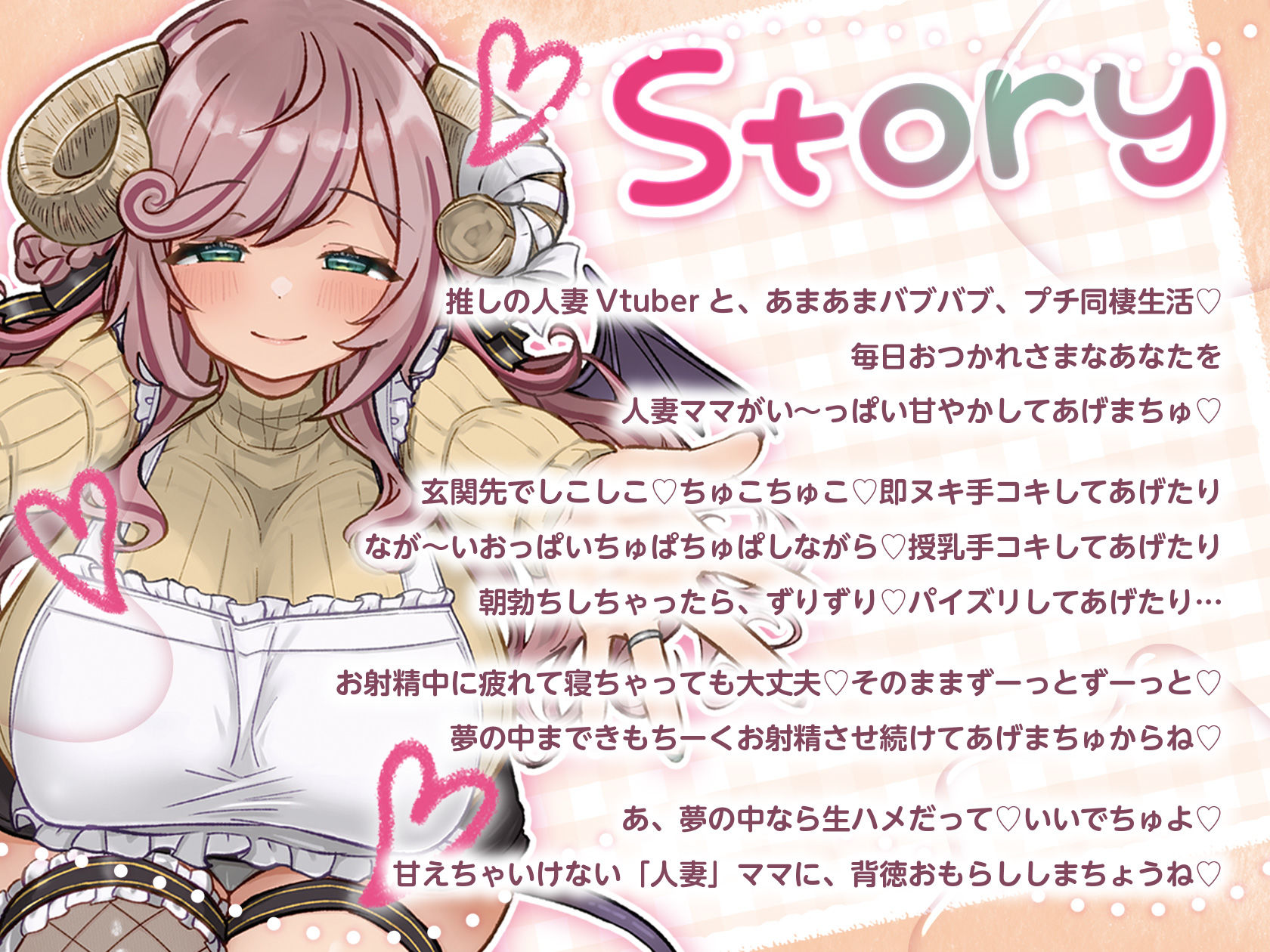 人妻Vtuberママの全肯定甘やかし 大人赤ちゃんぬきぬきぴゅっぴゅ同棲生活のサンプル画像 2