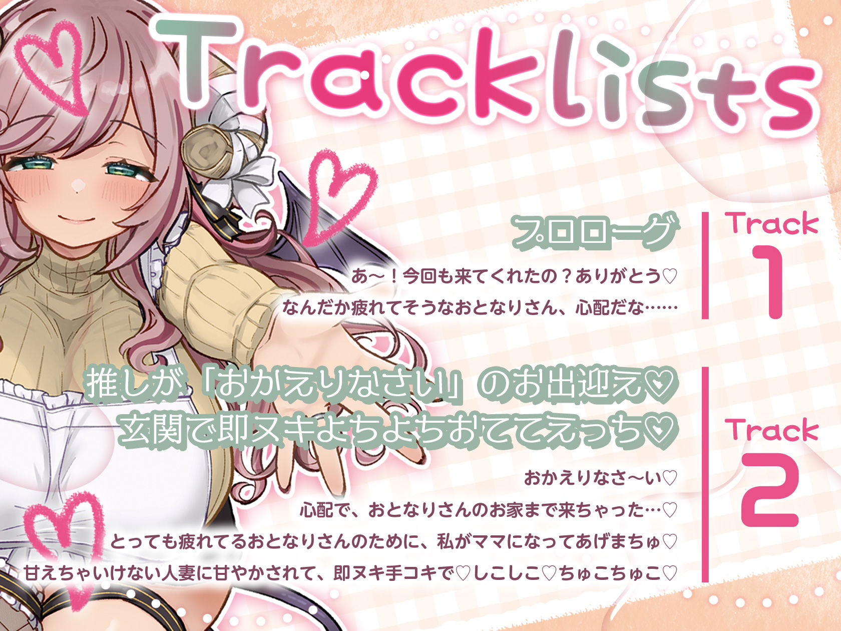人妻Vtuberママの全肯定甘やかし 大人赤ちゃんぬきぬきぴゅっぴゅ同棲生活のサンプル画像 3