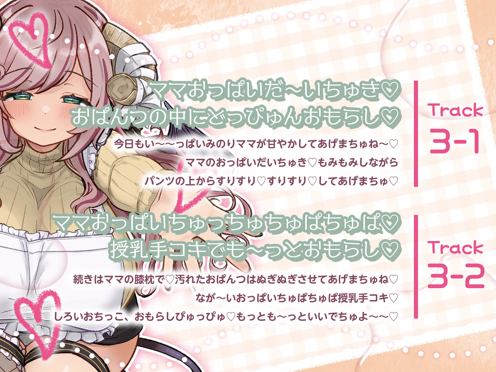 人妻Vtuberママの全肯定甘やかし 大人赤ちゃんぬきぬきぴゅっぴゅ同棲生活のサンプル画像 4