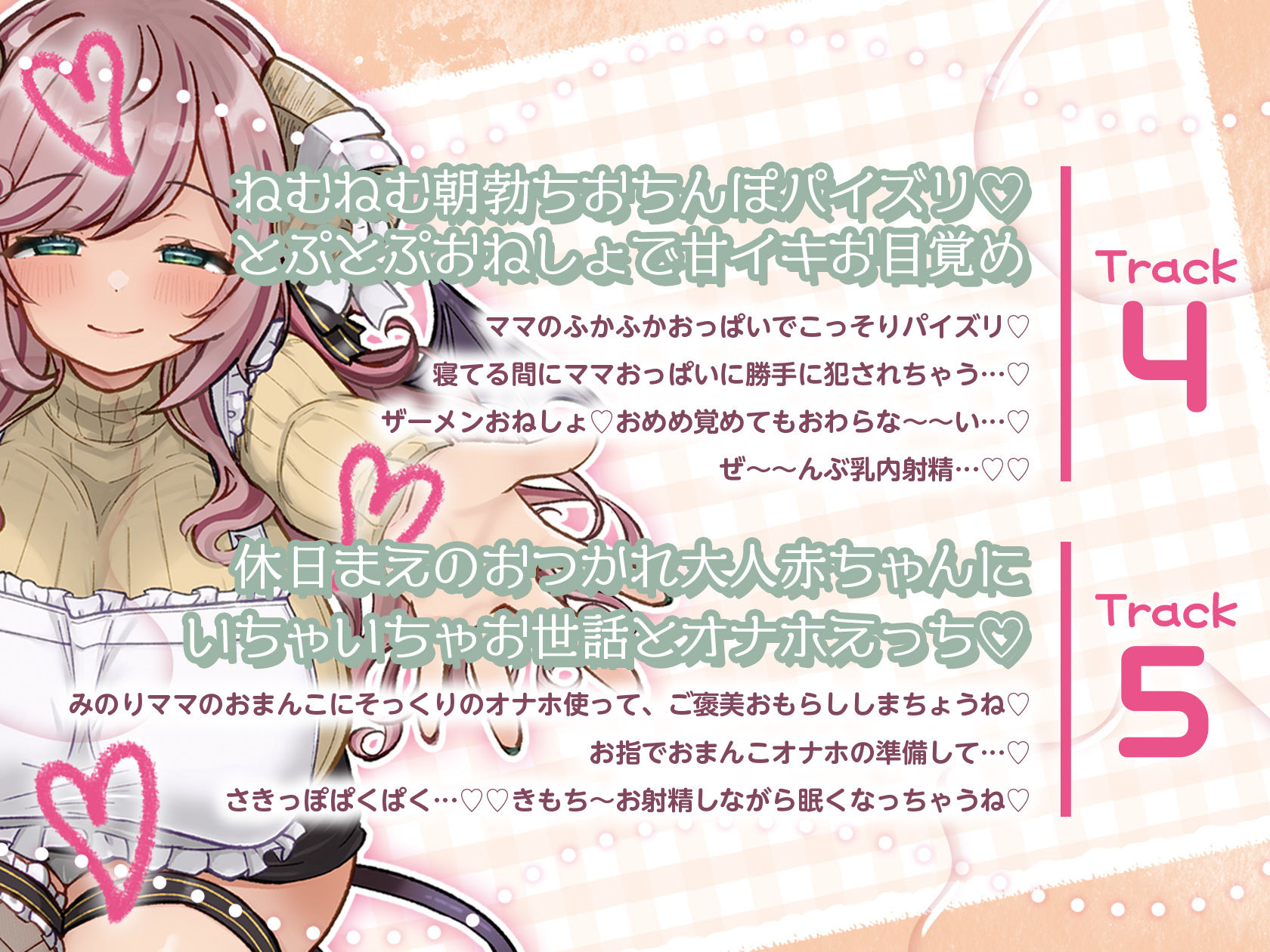 人妻Vtuberママの全肯定甘やかし 大人赤ちゃんぬきぬきぴゅっぴゅ同棲生活のサンプル画像 5