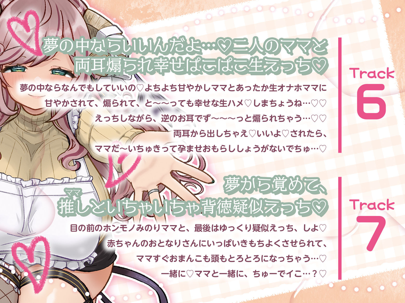 人妻Vtuberママの全肯定甘やかし 大人赤ちゃんぬきぬきぴゅっぴゅ同棲生活のサンプル画像 6