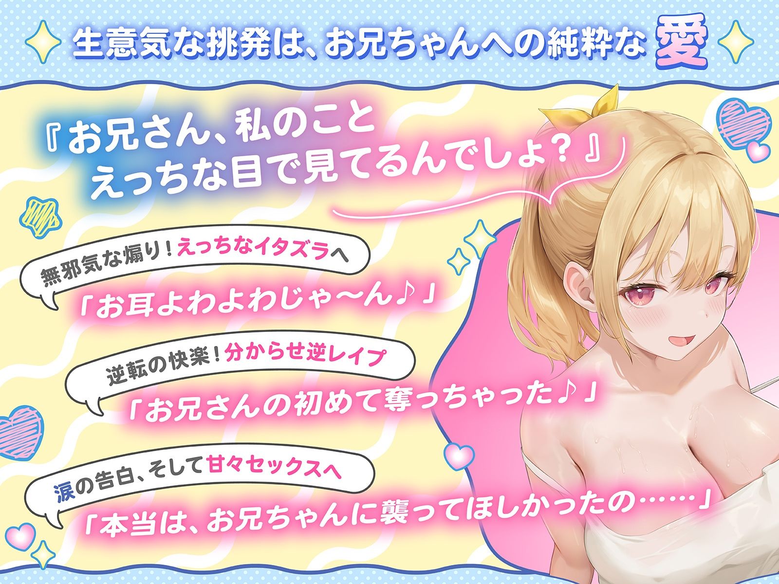 お兄ちゃんアソビに来たよ♪〜親戚の巨乳ちゃんはからかい上手〜(KU100収録作品)のサンプル画像 2