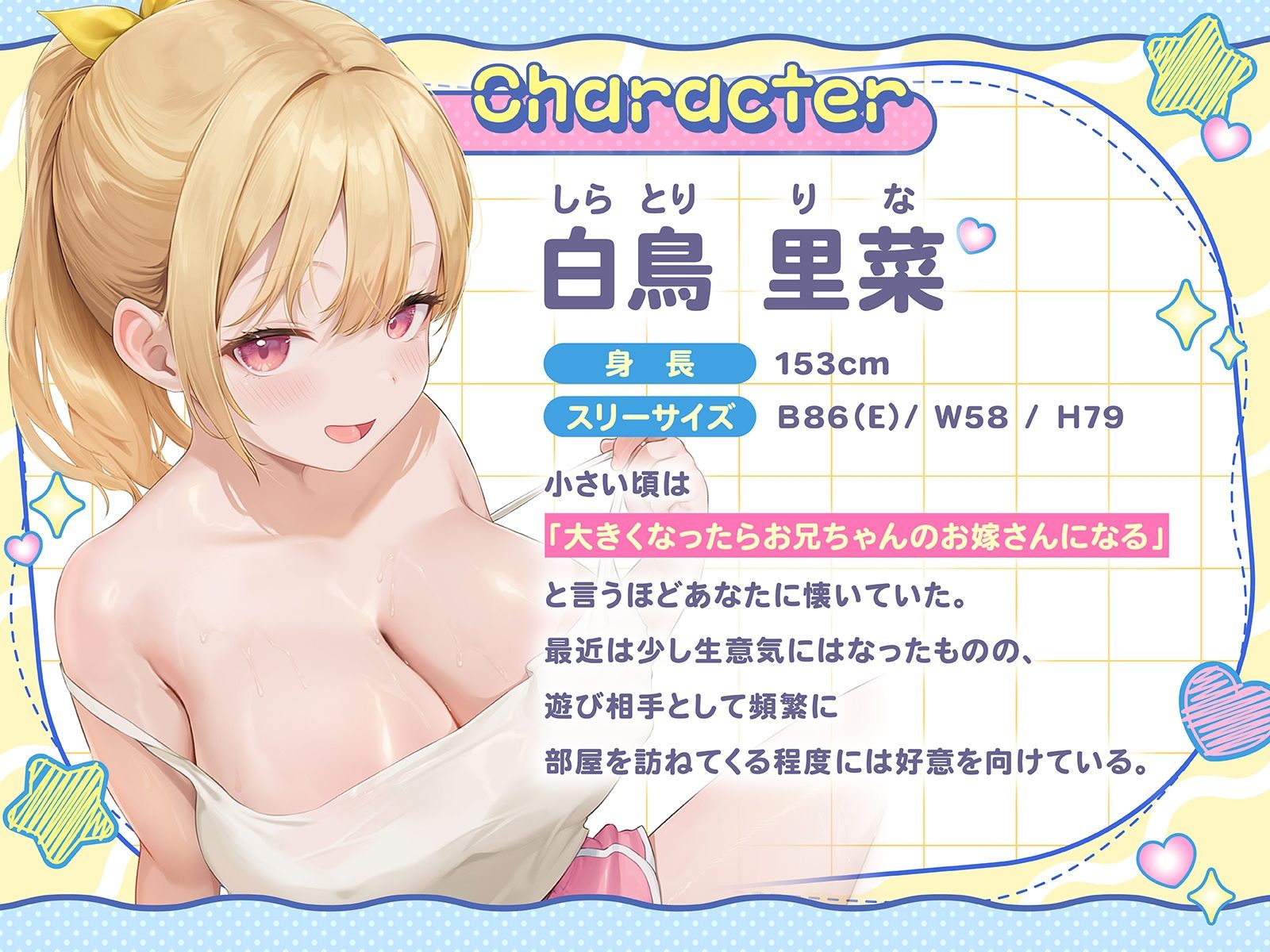 お兄ちゃんアソビに来たよ♪〜親戚の巨乳ちゃんはからかい上手〜(KU100収録作品)のサンプル画像 3