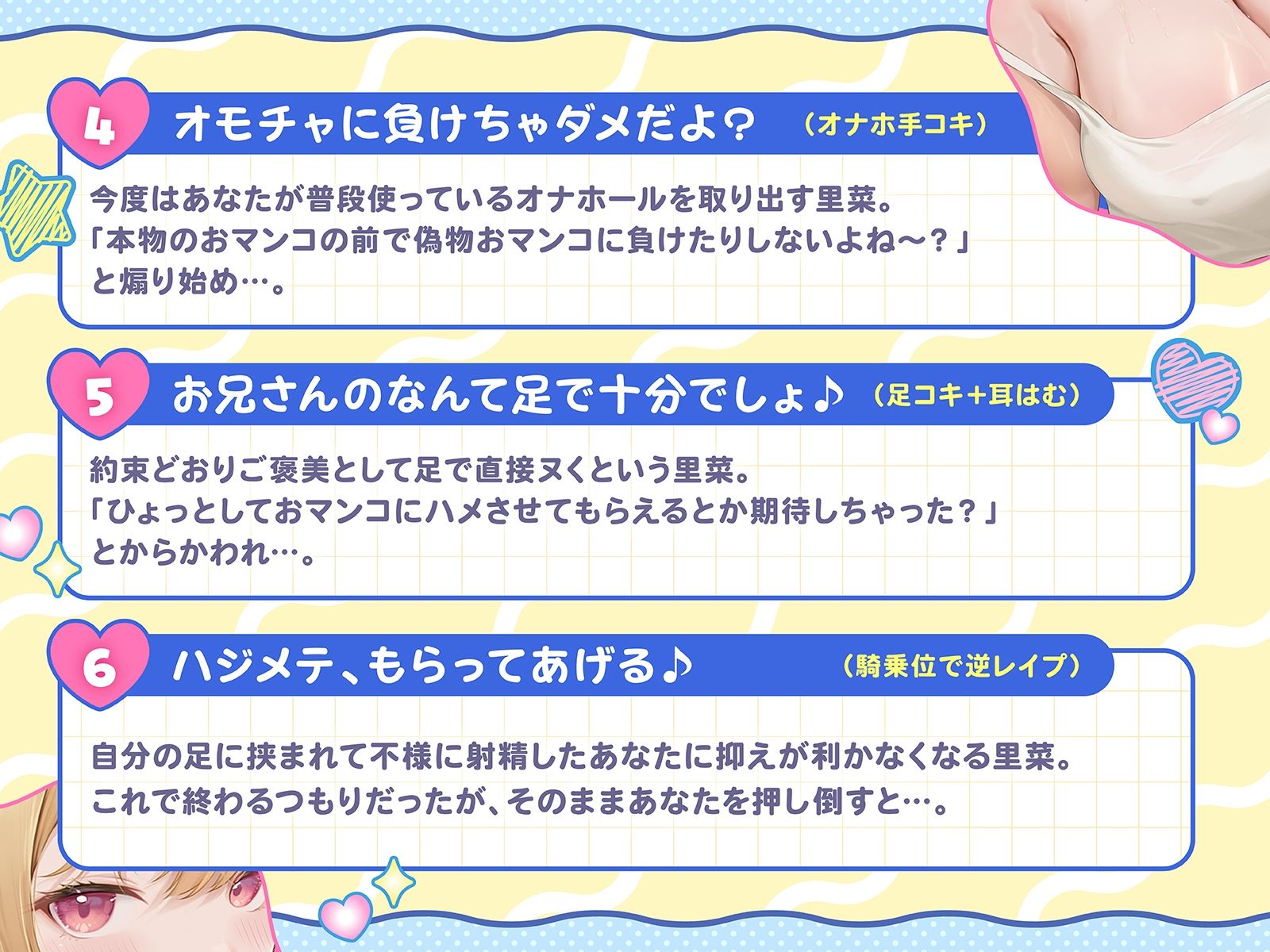 お兄ちゃんアソビに来たよ♪〜親戚の巨乳ちゃんはからかい上手〜(KU100収録作品)のサンプル画像 6