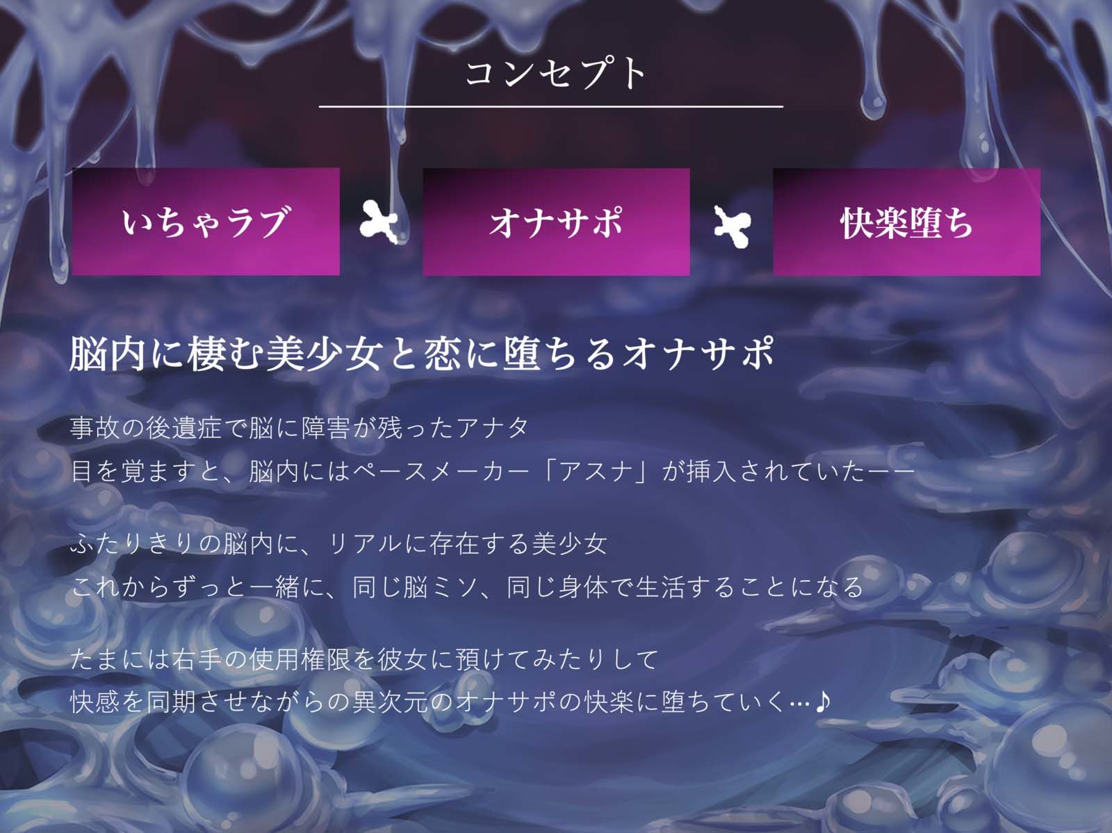 脳に棲み着くキモチイ声に僕はもう逆らえないのサンプル画像 2
