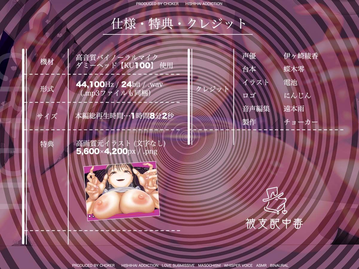 声だけでビクっ…（はーと）びくびくっ…（はーと）【催●音声】小悪魔ASMR配信者の耳感度増幅マゾトランス調教〜秘密の限定配信〜のサンプル画像 5