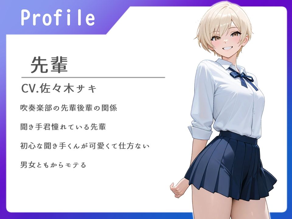 王子様JK先輩の濡れ透け乳首-グイグイくる先輩に身体もアソコも温めてもらった話【中出し/純愛】のサンプル画像 1