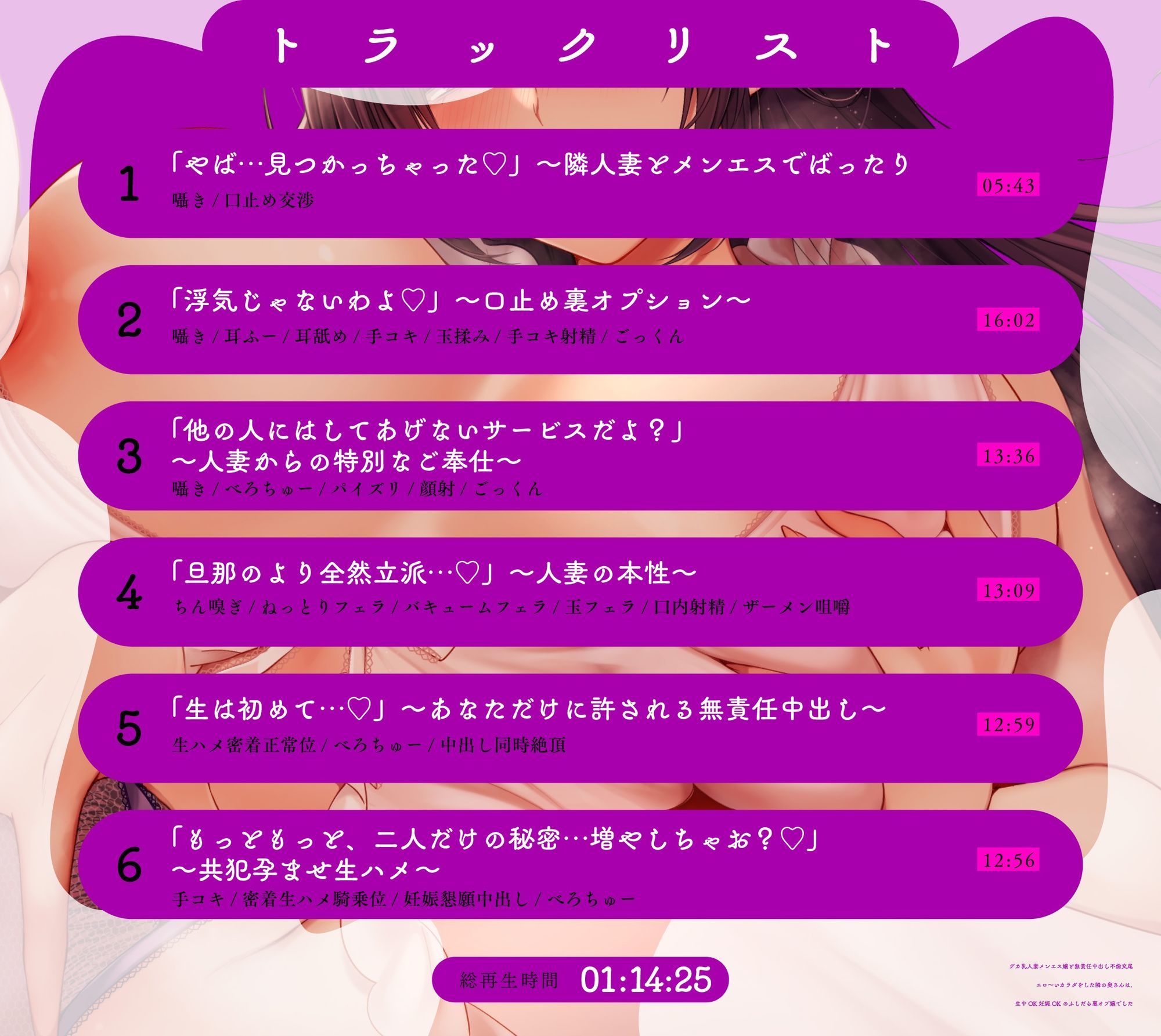 【背徳艶オホ×逆NTR】デカ乳人妻メンエス嬢と無責任中出し不倫交尾 |エロ〜いカラダをした隣の奥さんは、生中OK妊娠OKのふしだら裏オプ嬢でしたのサンプル画像 6