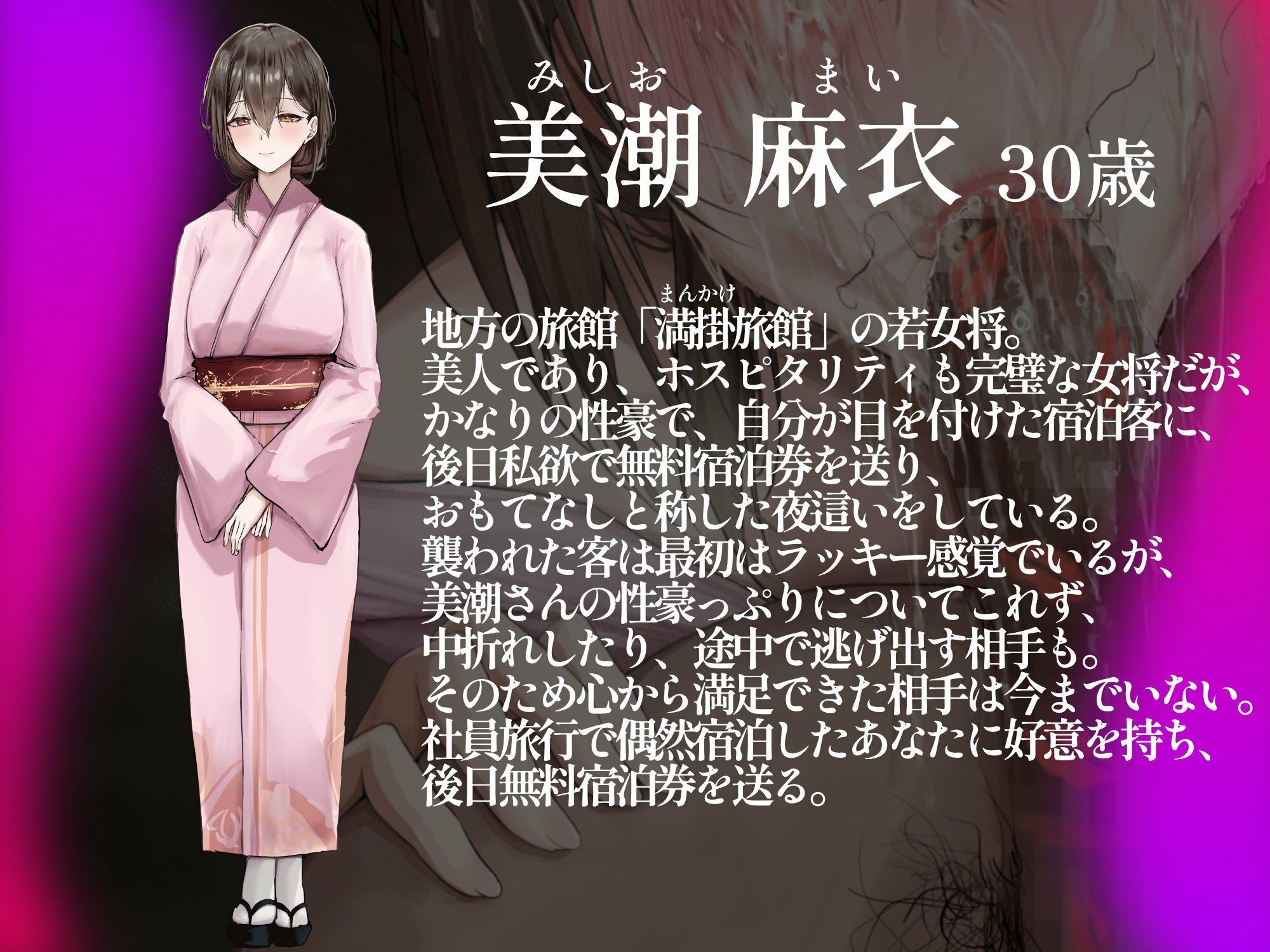 ど助平女将のおもてなし(はーと)金玉からっぽマかけの湯(はーと)のサンプル画像 3