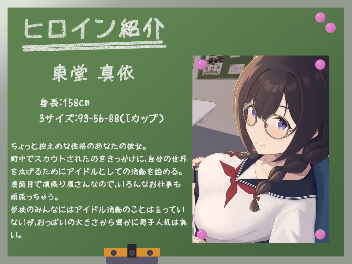 【早期購入特典付き】続・寝取られそうで寝取られないちょっと寝取られるアイドルJK彼女〜控えめ彼女の’もっと’えっちな体験報告〜【竿視点トラック有り】のサンプル画像 3