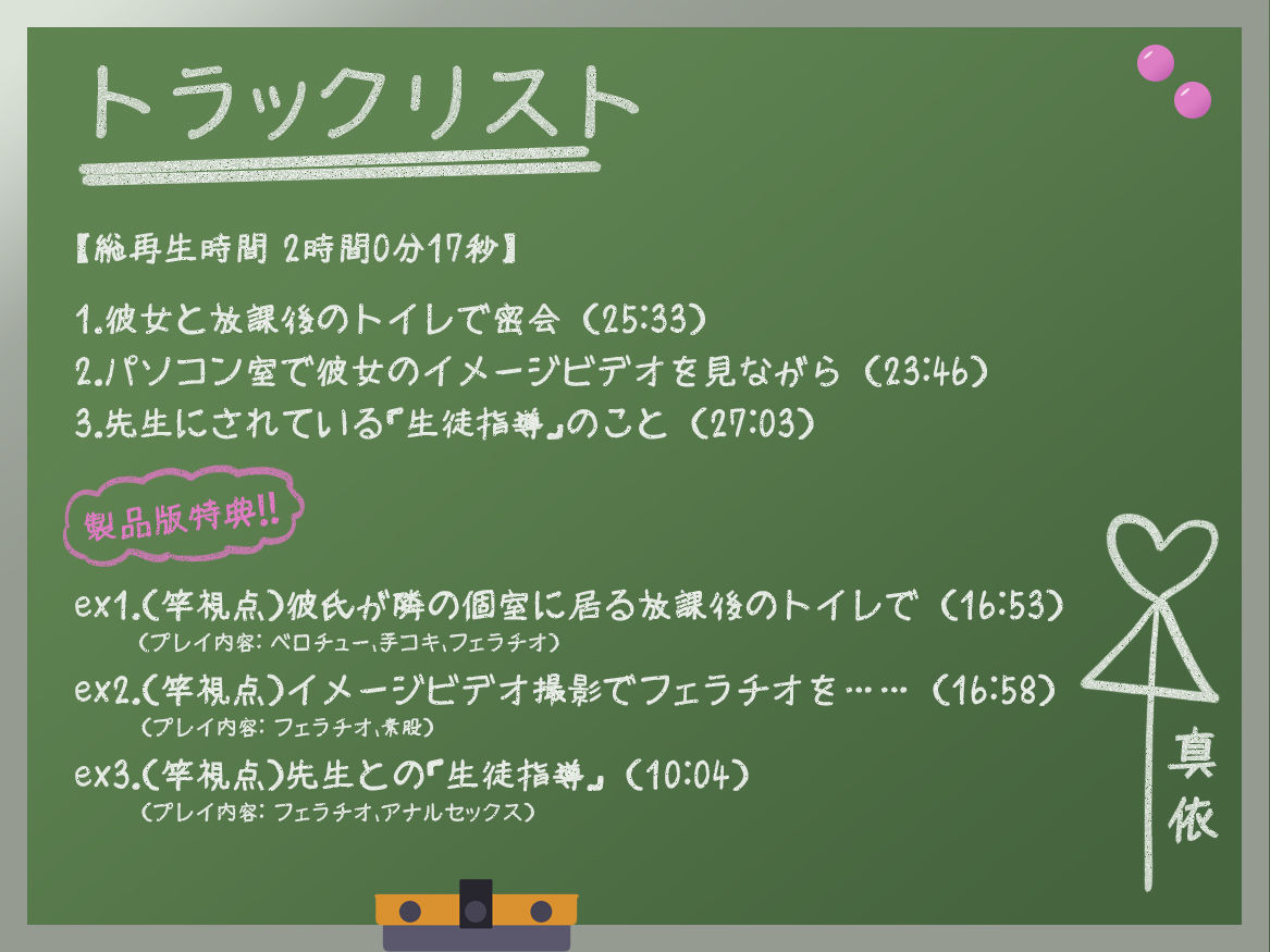 【早期購入特典付き】続・寝取られそうで寝取られないちょっと寝取られるアイドルJK彼女〜控えめ彼女の’もっと’えっちな体験報告〜【竿視点トラック有り】のサンプル画像 4