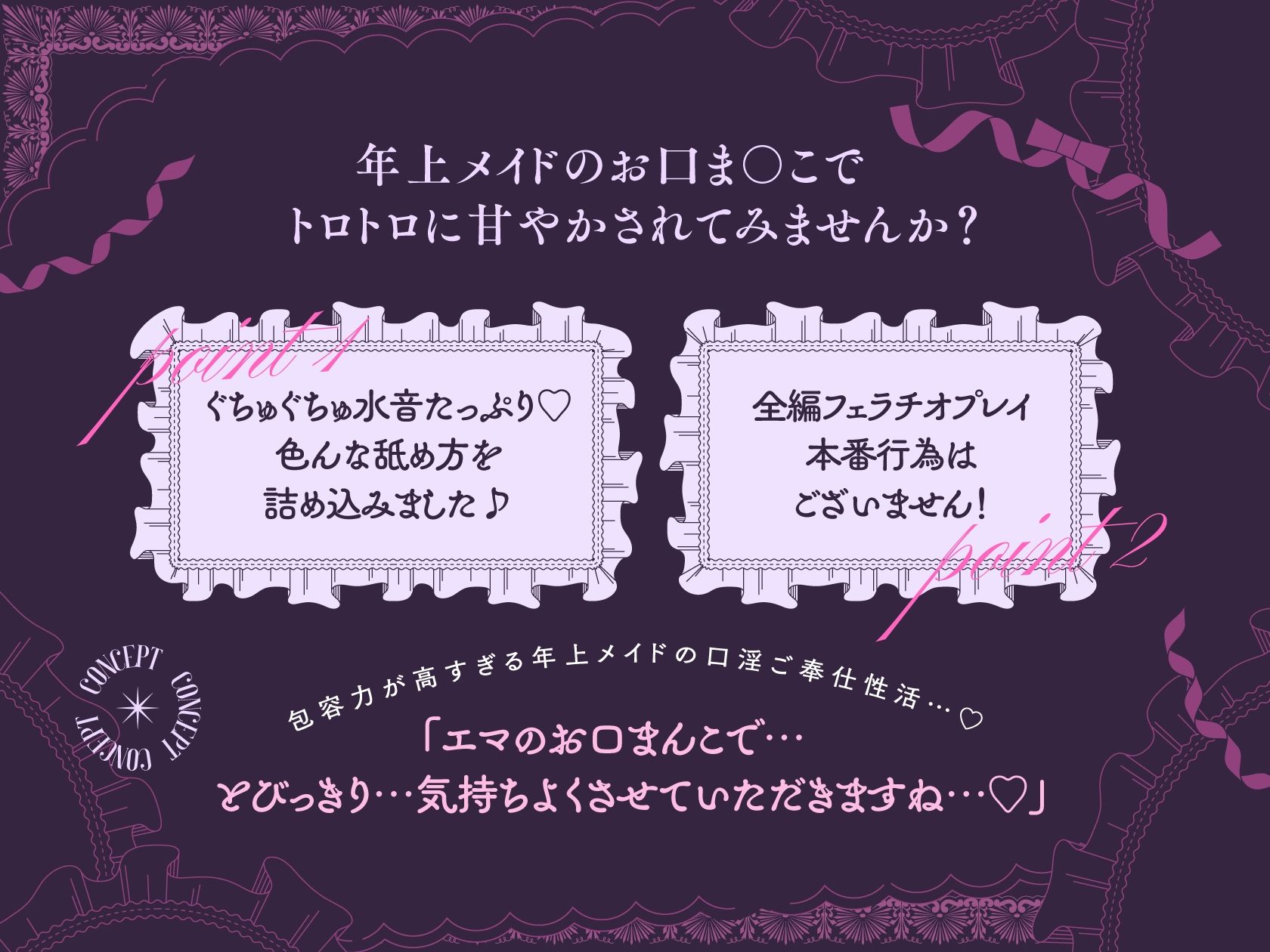 【フェラチオ特化/3時間】『フェラチオは浮気になりませんから…♪』人妻メイドの口淫ご奉仕のサンプル画像 1