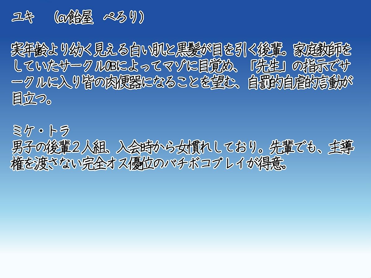 マチアプで会った初めてのサブカル女子がヤリサーの後輩になるまでのサンプル画像 5
