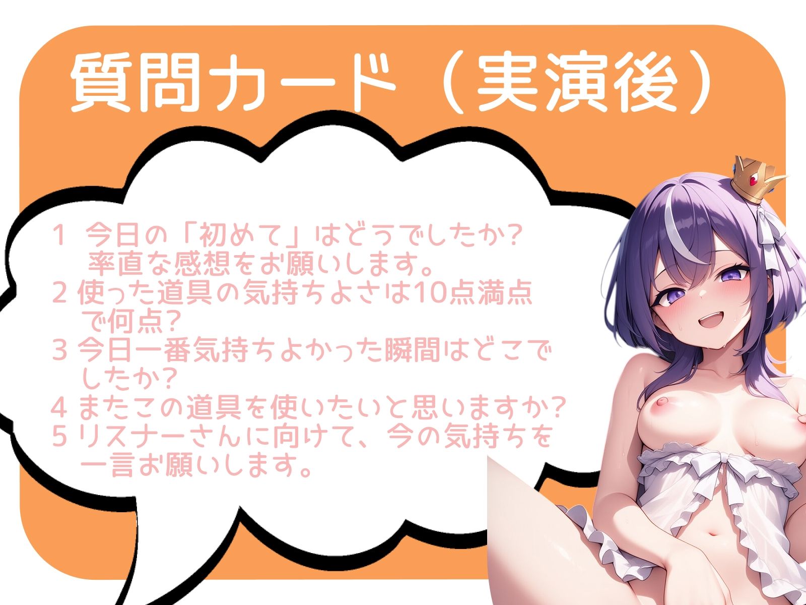 【うぢゅ】〜初めての指サックで気持ち良すぎて何度もクリいじめオナニー〜【初体験オナニー実演】THE FIRST VOICEのサンプル画像 5