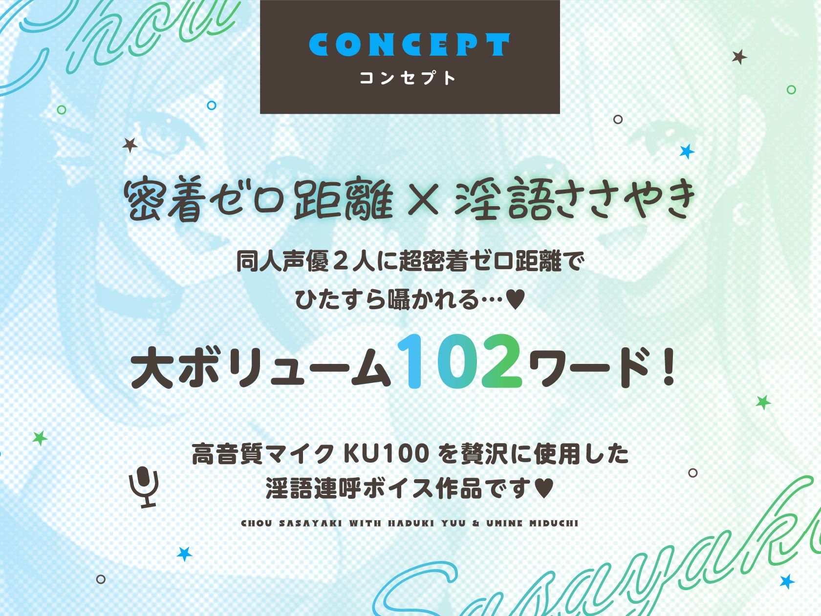 【淫語特化7時間×152ワード耐久】超ささやきwith葉月ゆう&海音ミヅチのサンプル画像 1