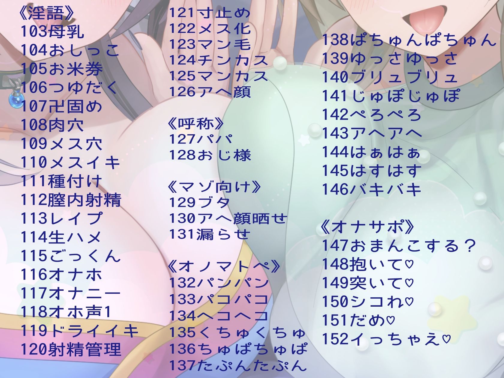 【淫語特化7時間×152ワード耐久】超ささやきwith葉月ゆう&海音ミヅチのサンプル画像 5