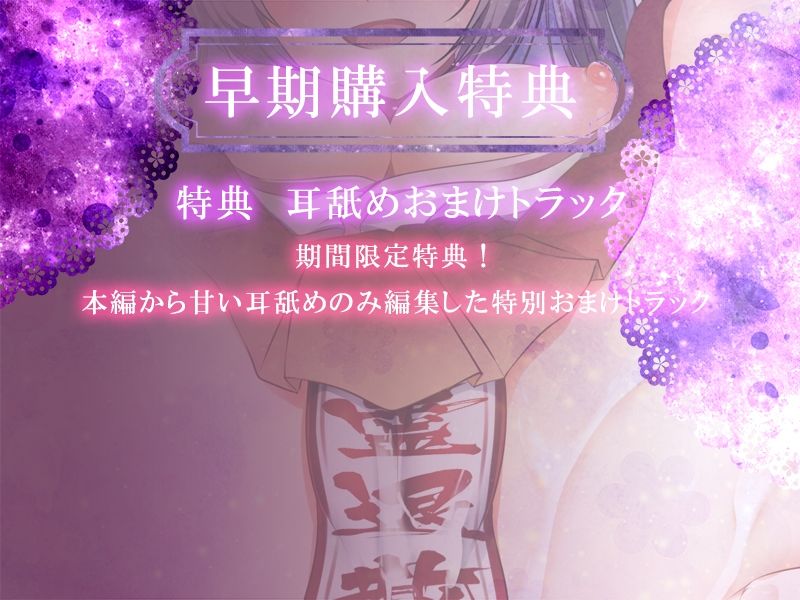 【早期特典付き】巫女の密着お祓いマゾ怨霊の降霊儀式【キス・フェラ】のサンプル画像 5