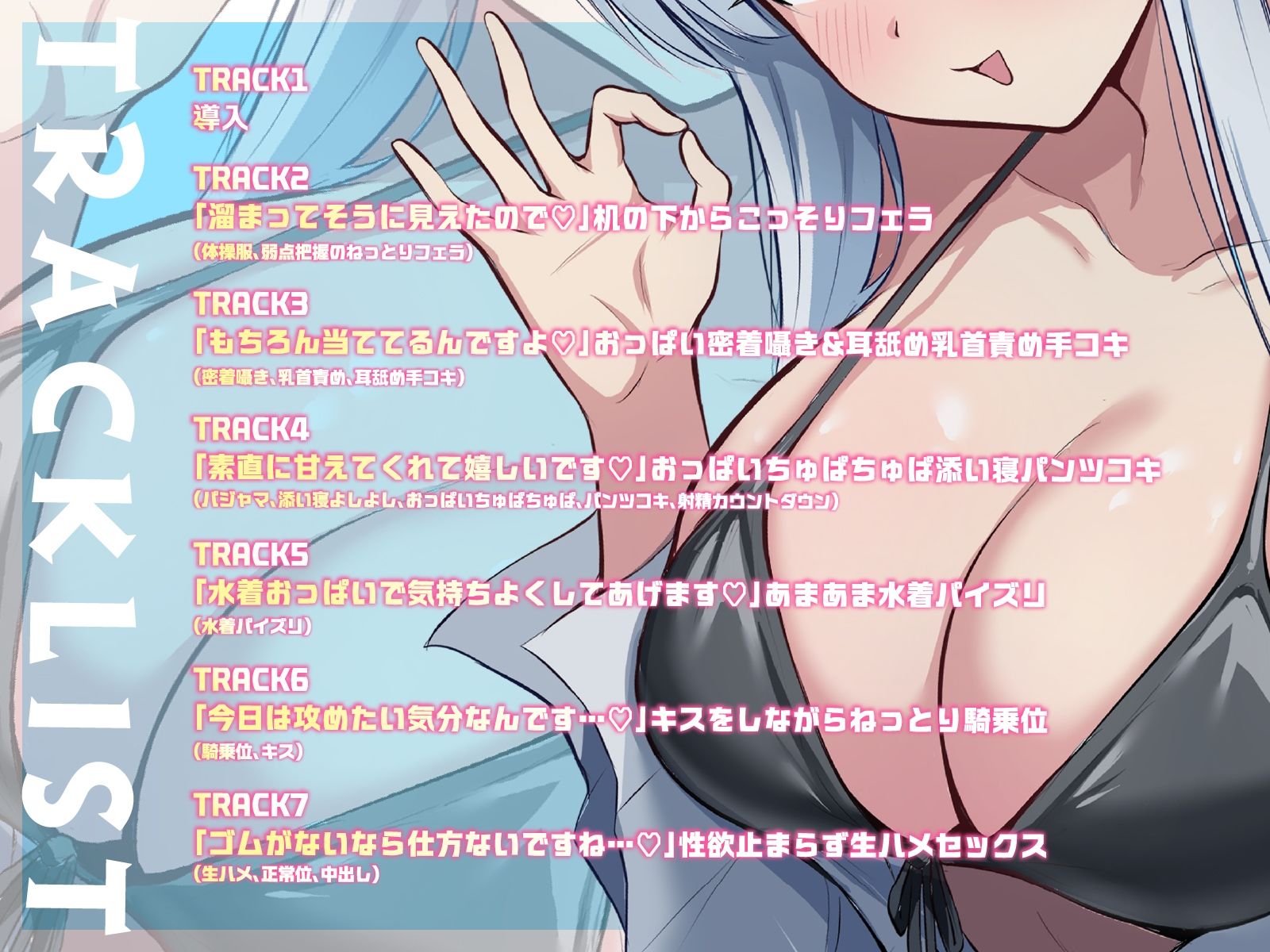 「もっと記録させてください」からかい上手な恋人書記に弱点全部把握されてあまあま責めで気持ちよくされちゃう話のサンプル画像 2
