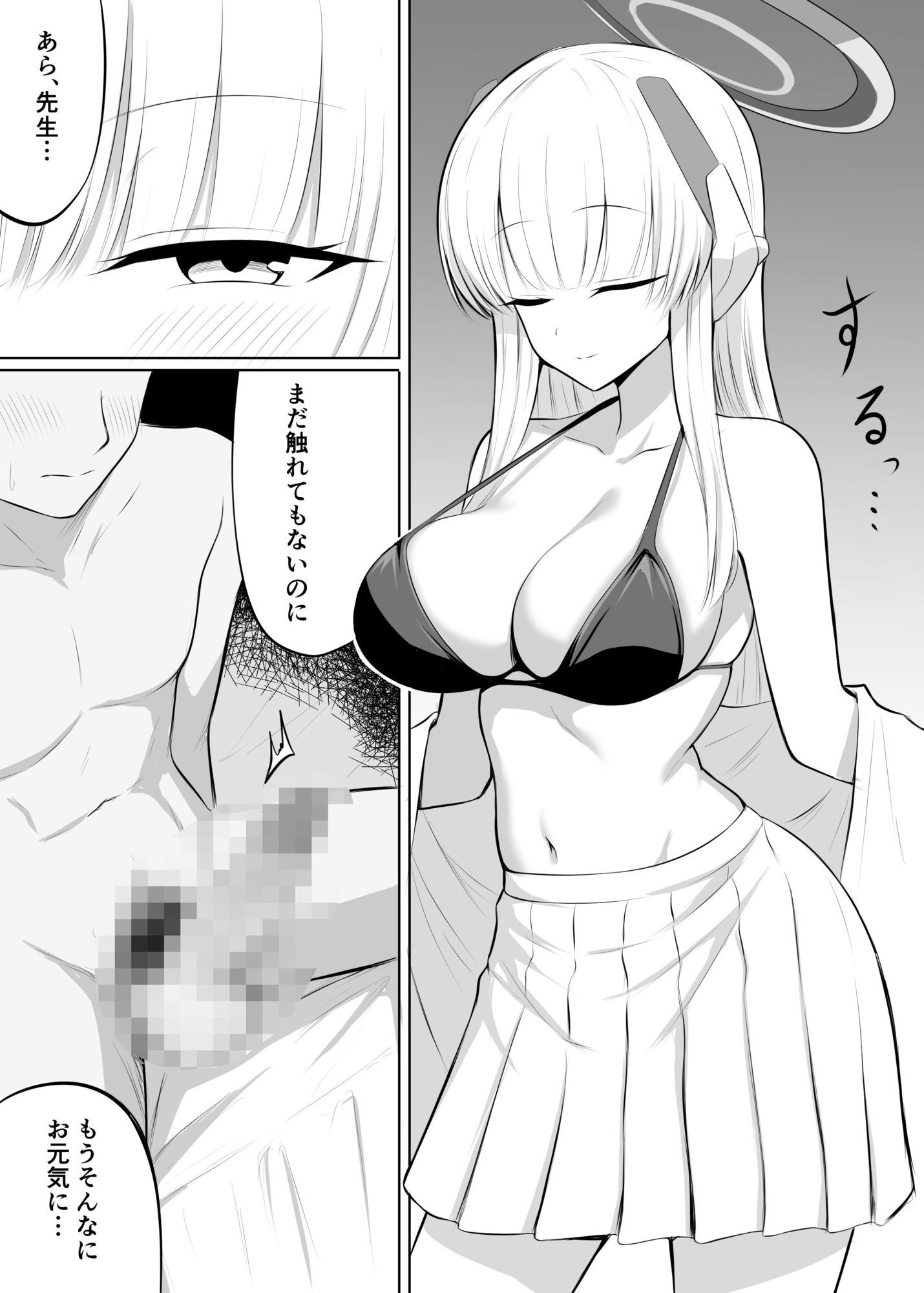 「もっと記録させてください」からかい上手な恋人書記に弱点全部把握されてあまあま責めで気持ちよくされちゃう話のサンプル画像 3