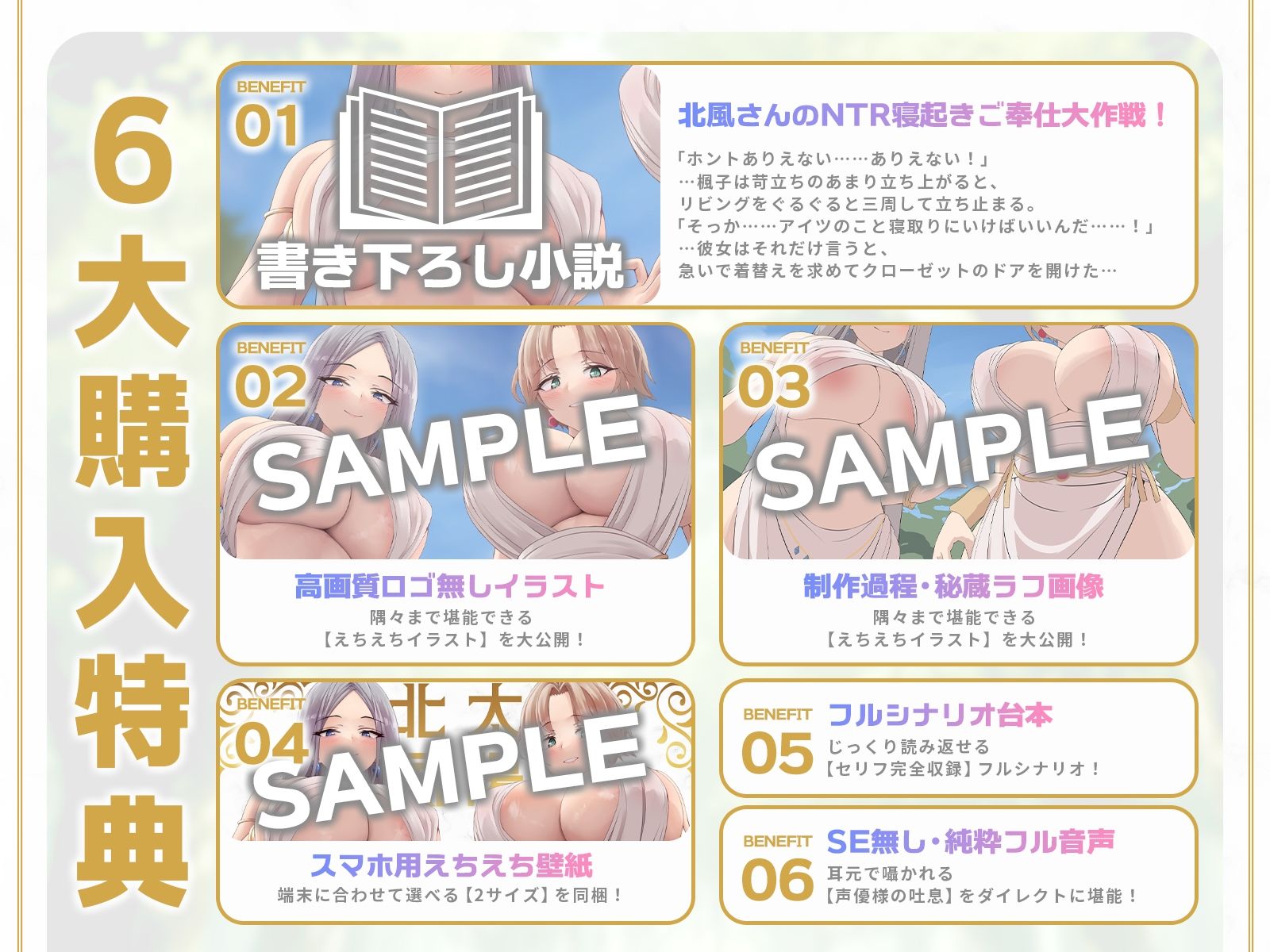 【童話崩壊！？】北風キツキツマンコと太陽ぽかぽかマンコの逆レ合戦♪（KU100マイク収録作品）のサンプル画像 5