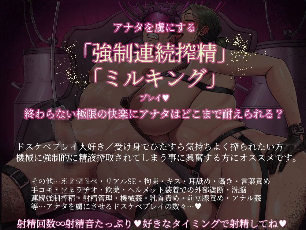 イク家畜〜男性拘束搾精工場〜【低音KU100/ミルキング】のサンプル画像 4