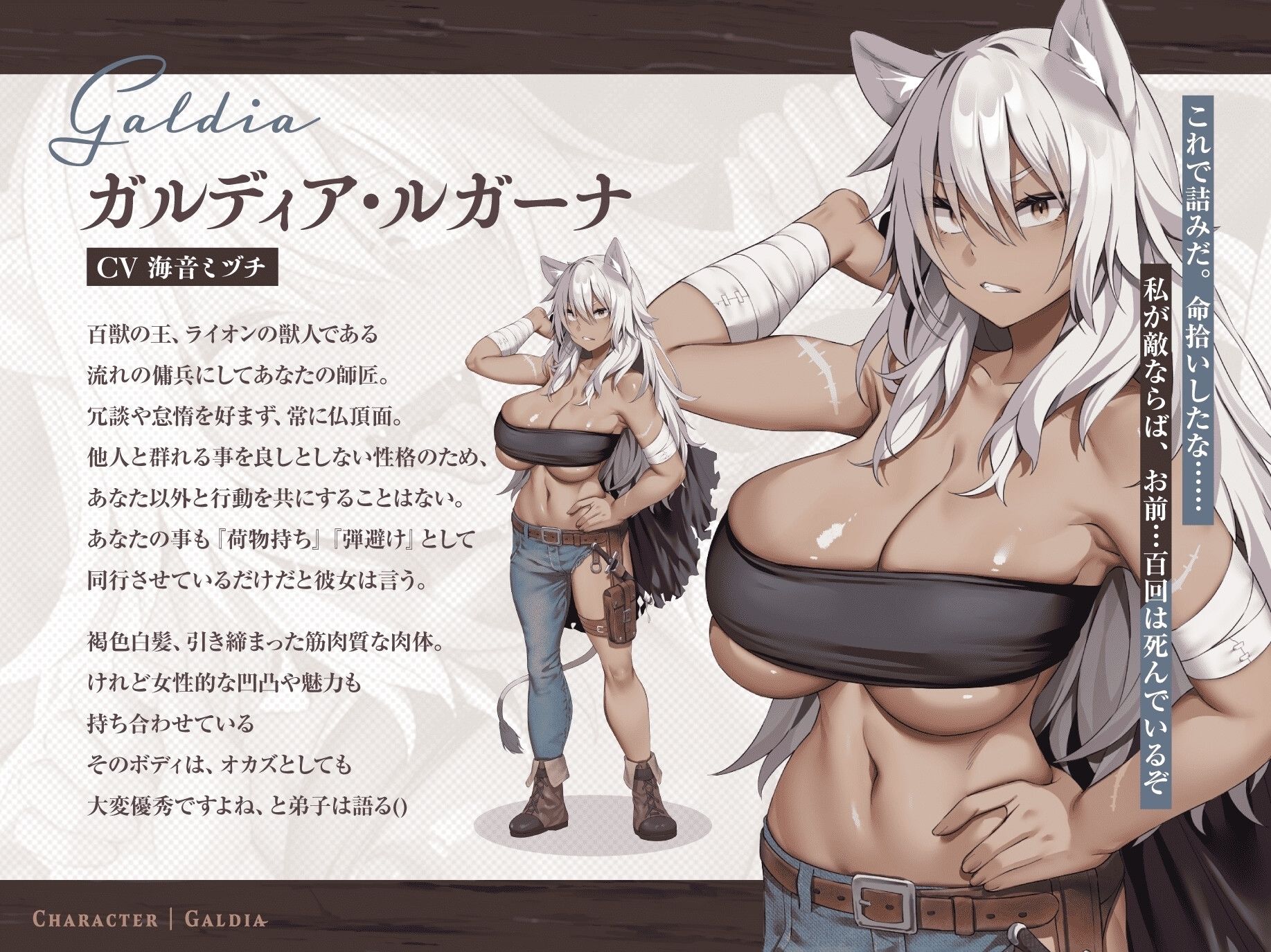 【30P超CG集同梱♪】銀獅子傭兵ガルディア〜獣人師匠、めでたく発情中（はーと） 弟子の下剋上で無様調教♪ 淫語教え込み、果てに孕ませ純愛交尾〜【種乞い低音オホ声】のサンプル画像 1