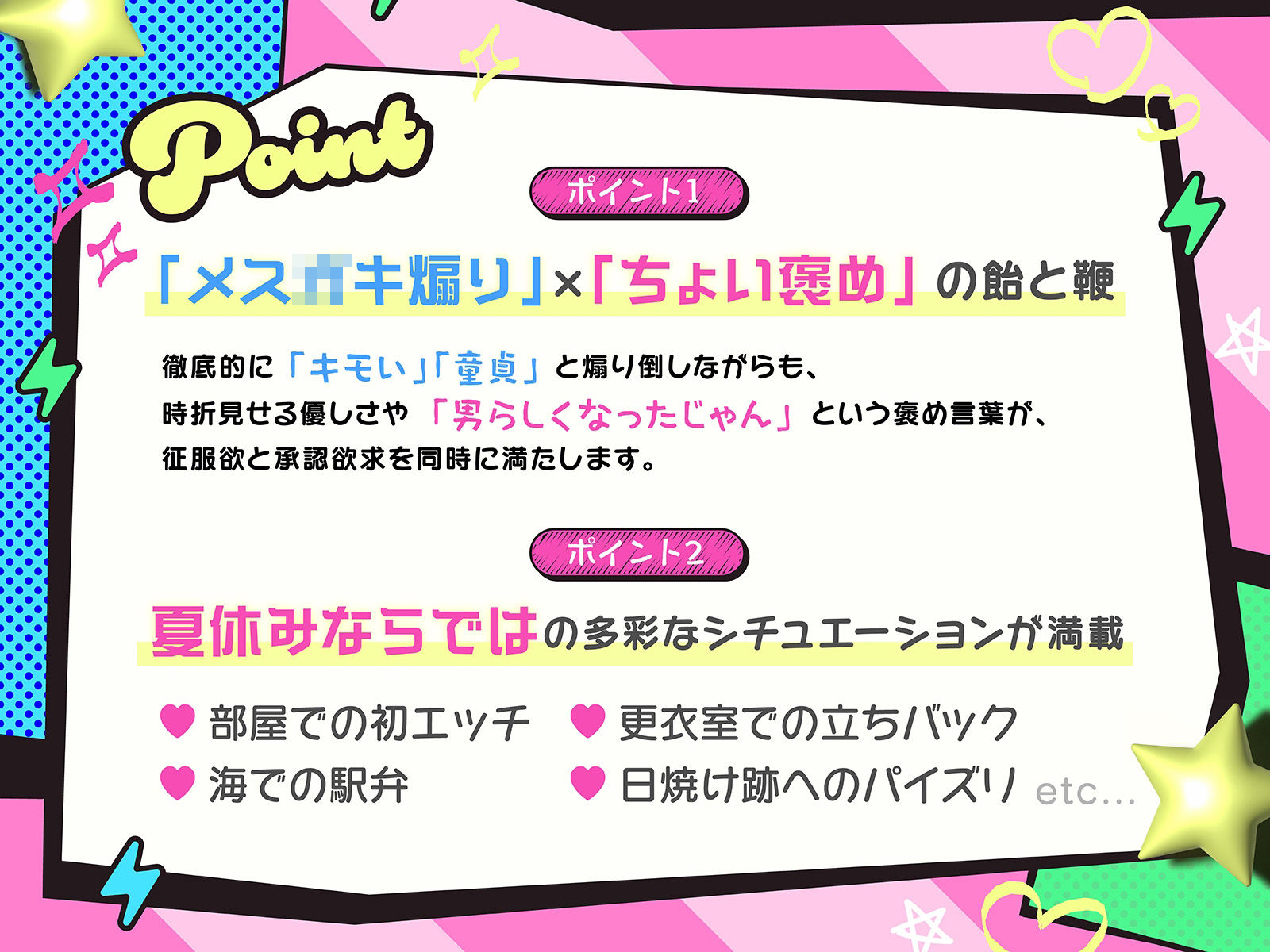 煽りメス○○みつきの夏休み限定・彼女役特訓搾精！〜ドーテーキモお兄にオスとしての自信つけさせてあげるぅ（はーと）〜（KU100収録作品）のサンプル画像 3
