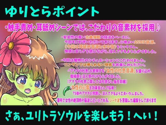 フタナリアルラウネのSMサロン〜おちんちんフェンシングに敗北したアナタはおちんちんを奪われ…〜【TS催●音声】のサンプル画像 2