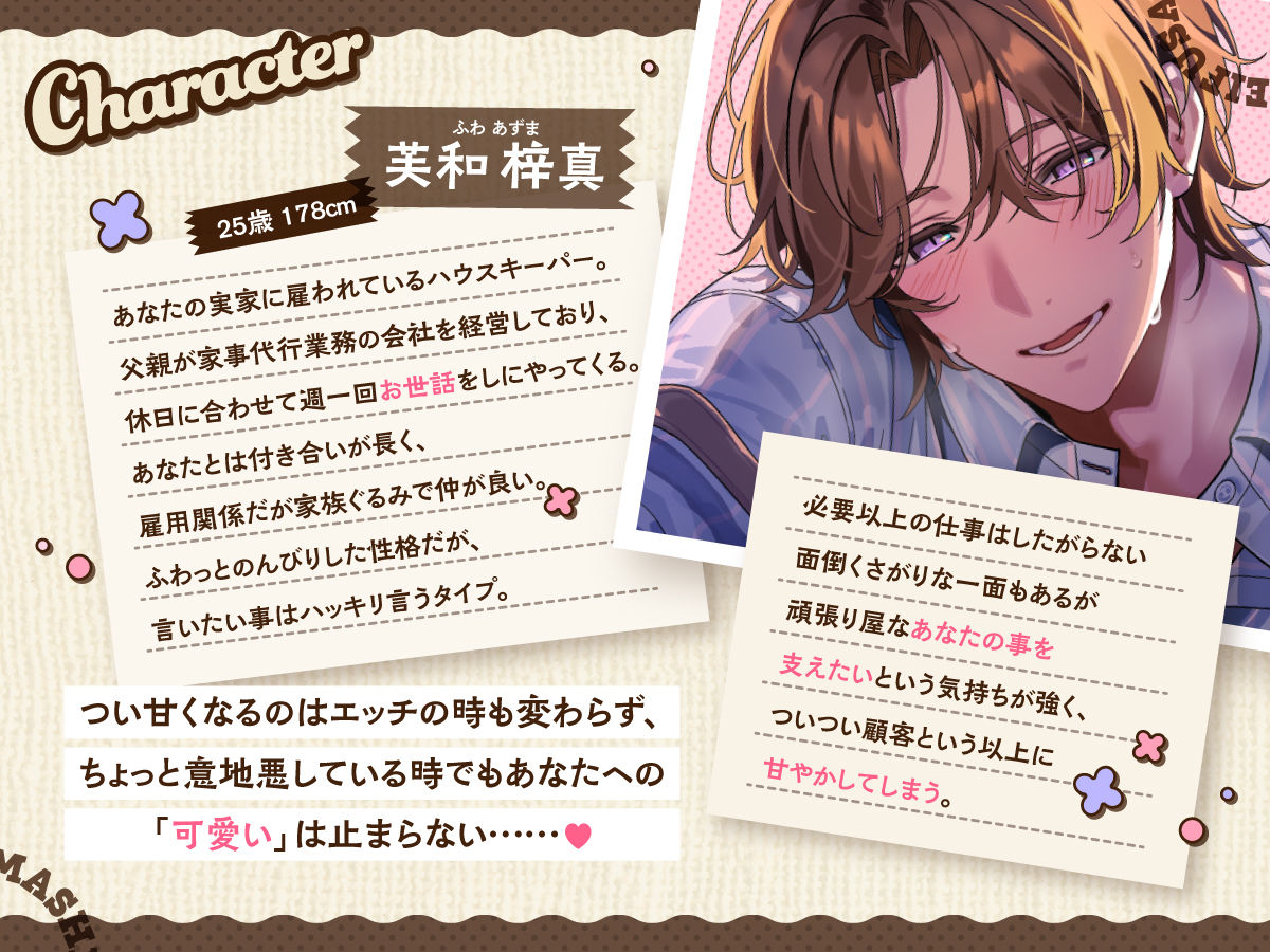 しらまっと　エロプレイ画像