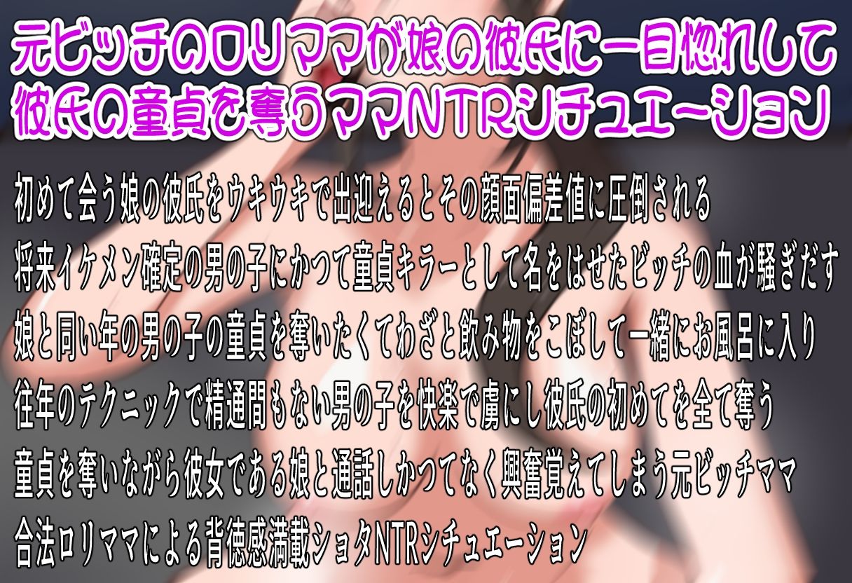 美人ママは元ビッチ〜娘彼氏のイケメンぶりに昔の血が騒いで童貞欲しさに寝取っちゃう〜のサンプル画像 1