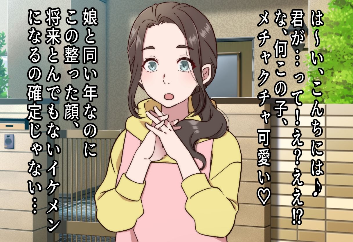 美人ママは元ビッチ〜娘彼氏のイケメンぶりに昔の血が騒いで童貞欲しさに寝取っちゃう〜のサンプル画像 2