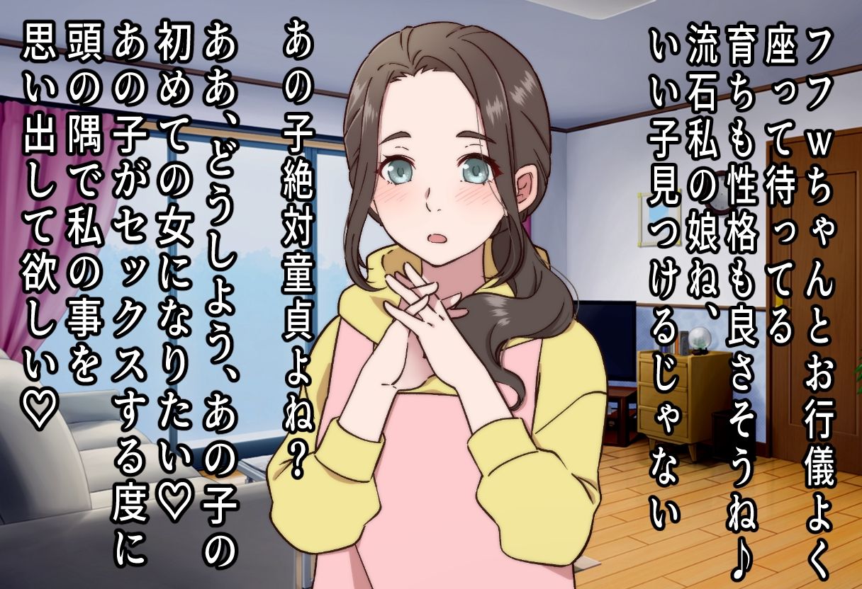 美人ママは元ビッチ〜娘彼氏のイケメンぶりに昔の血が騒いで童貞欲しさに寝取っちゃう〜のサンプル画像 3