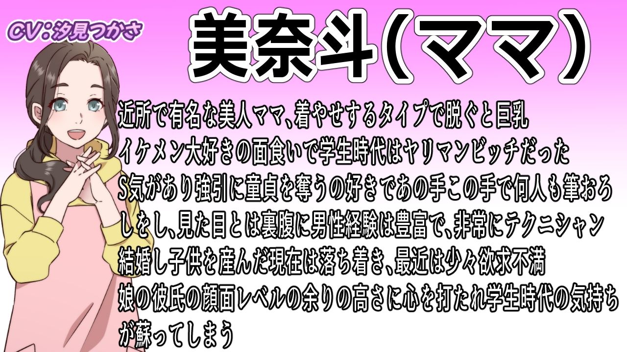 美人ママは元ビッチ〜娘彼氏のイケメンぶりに昔の血が騒いで童貞欲しさに寝取っちゃう〜のサンプル画像 5