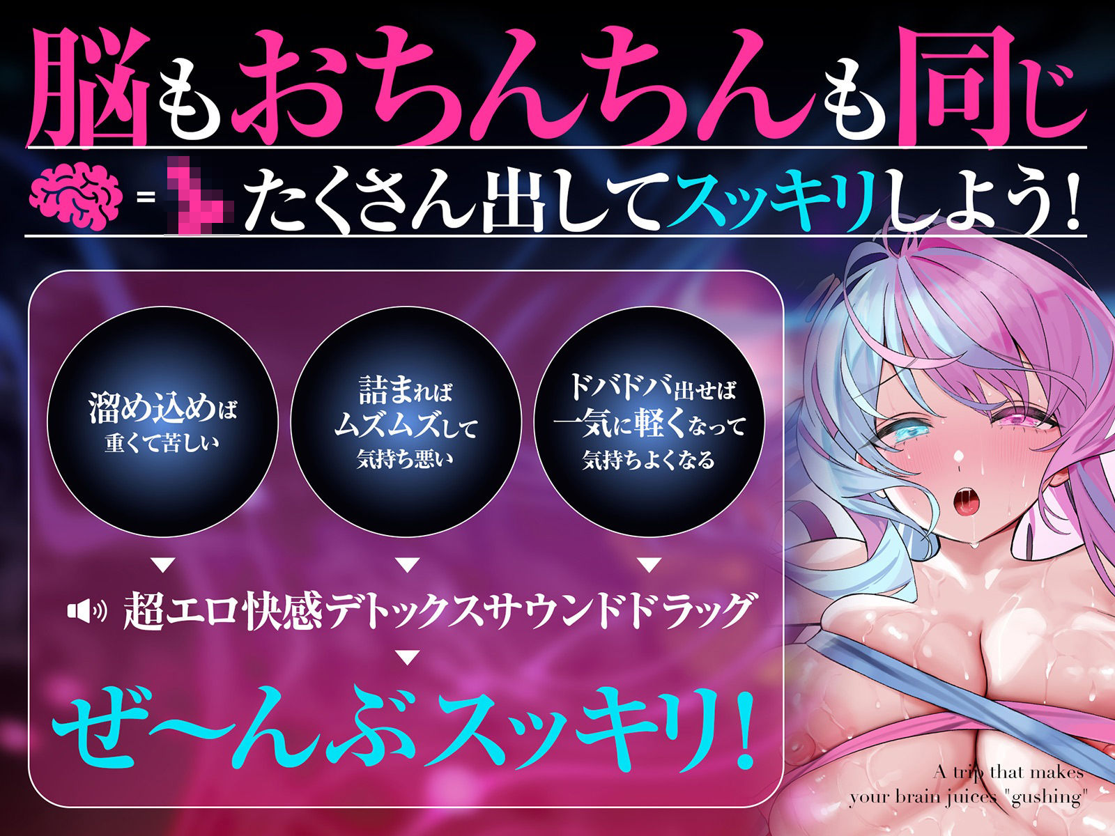 脳汁『ドバドバ』トリップ ♯快感脳デトックスで頭も身体もとろけるような強●リセットのサンプル画像 2