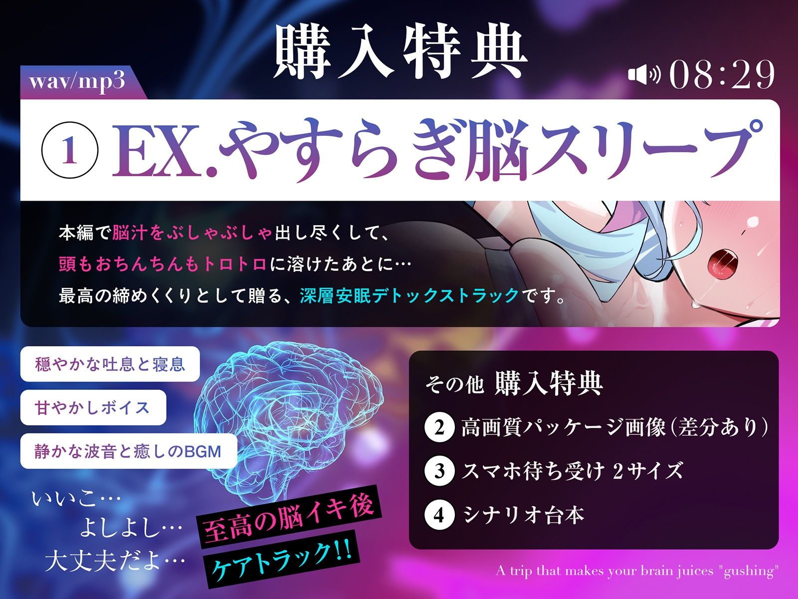 脳汁『ドバドバ』トリップ ♯快感脳デトックスで頭も身体もとろけるような強●リセットのサンプル画像 6