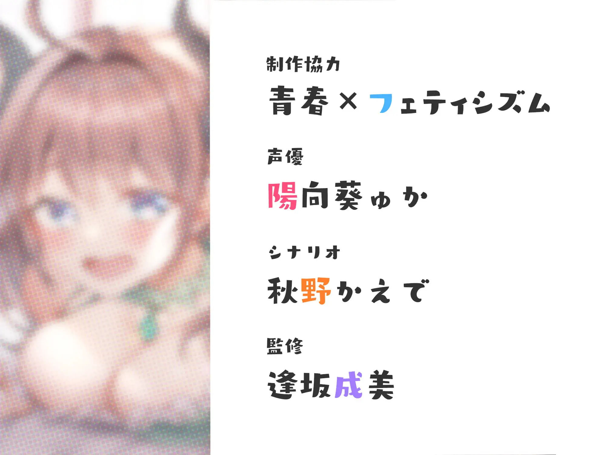 えっちなリアの純愛魔法〜異世界に飛ばされたら〇〇〇な目にあいました〜のサンプル画像 1