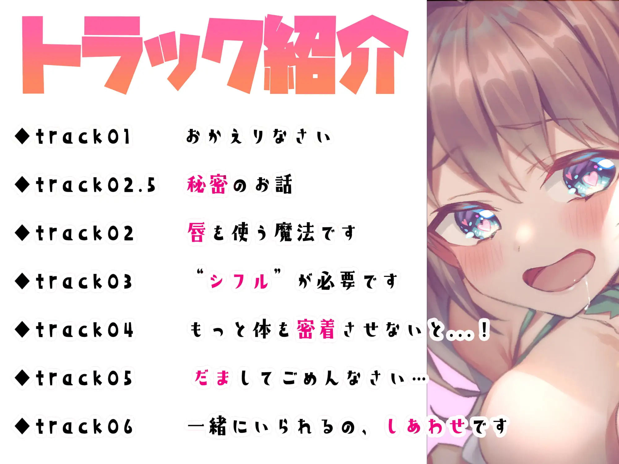 えっちなリアの純愛魔法〜異世界に飛ばされたら〇〇〇な目にあいました〜のサンプル画像 3