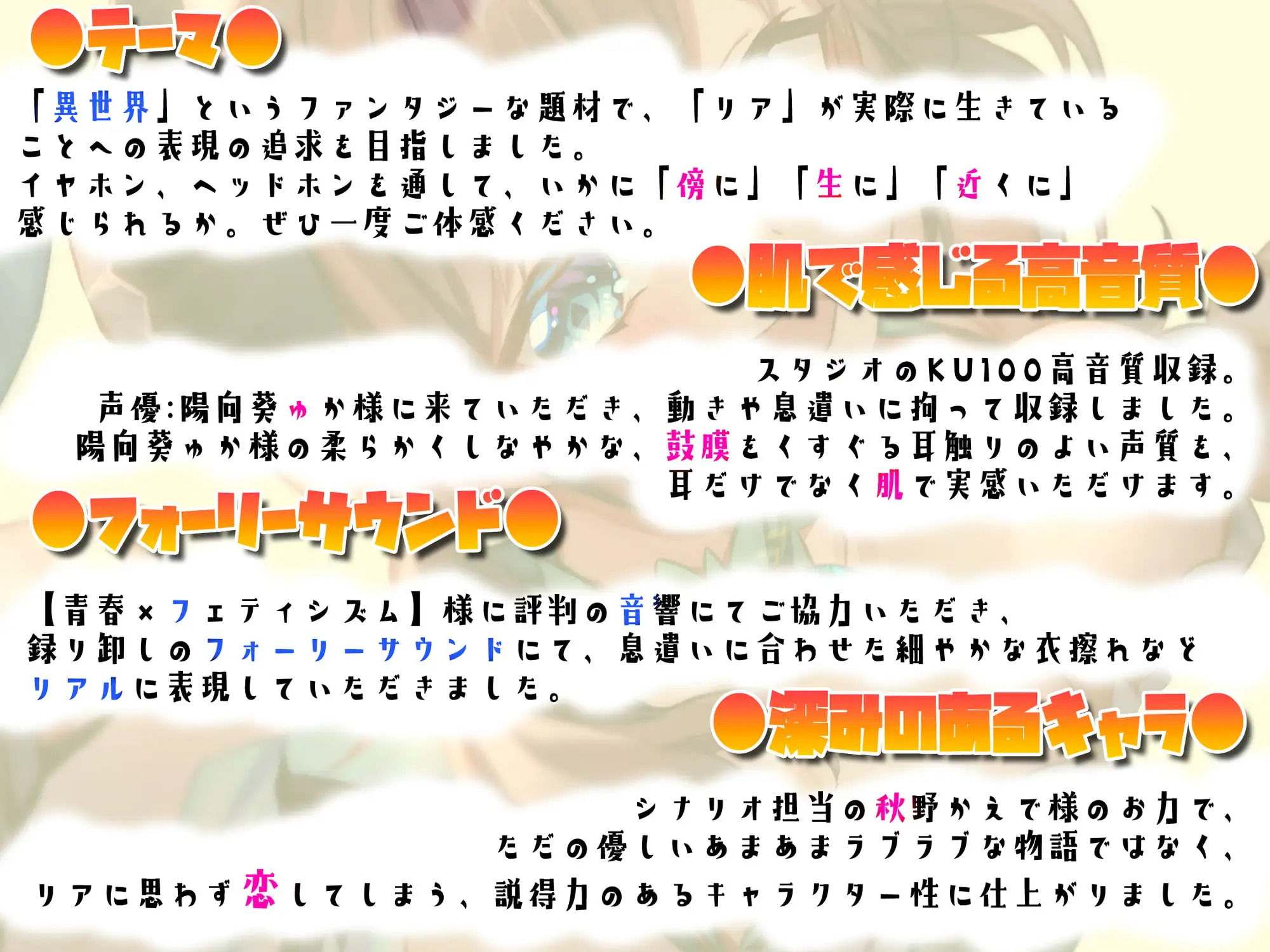 えっちなリアの純愛魔法〜異世界に飛ばされたら〇〇〇な目にあいました〜のサンプル画像 4