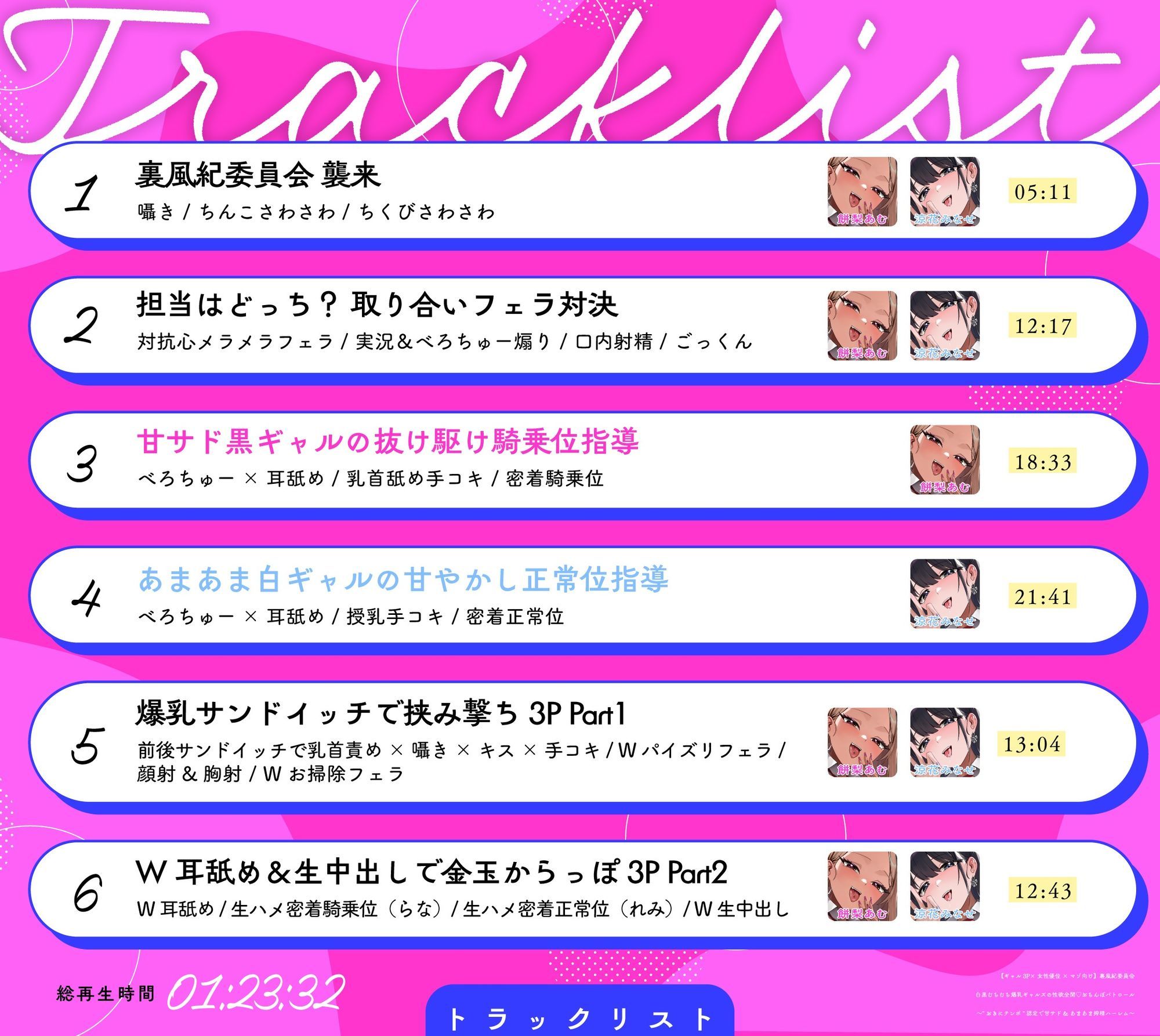 【半周年記念110円/ギャル3P】 裏風紀委員会 白黒むちむち爆乳ギャルズの性欲全開おちんぽパトロール 〜’おきにチンポ’認定で甘サド＆あまあま搾精ハーレム〜のサンプル画像 6