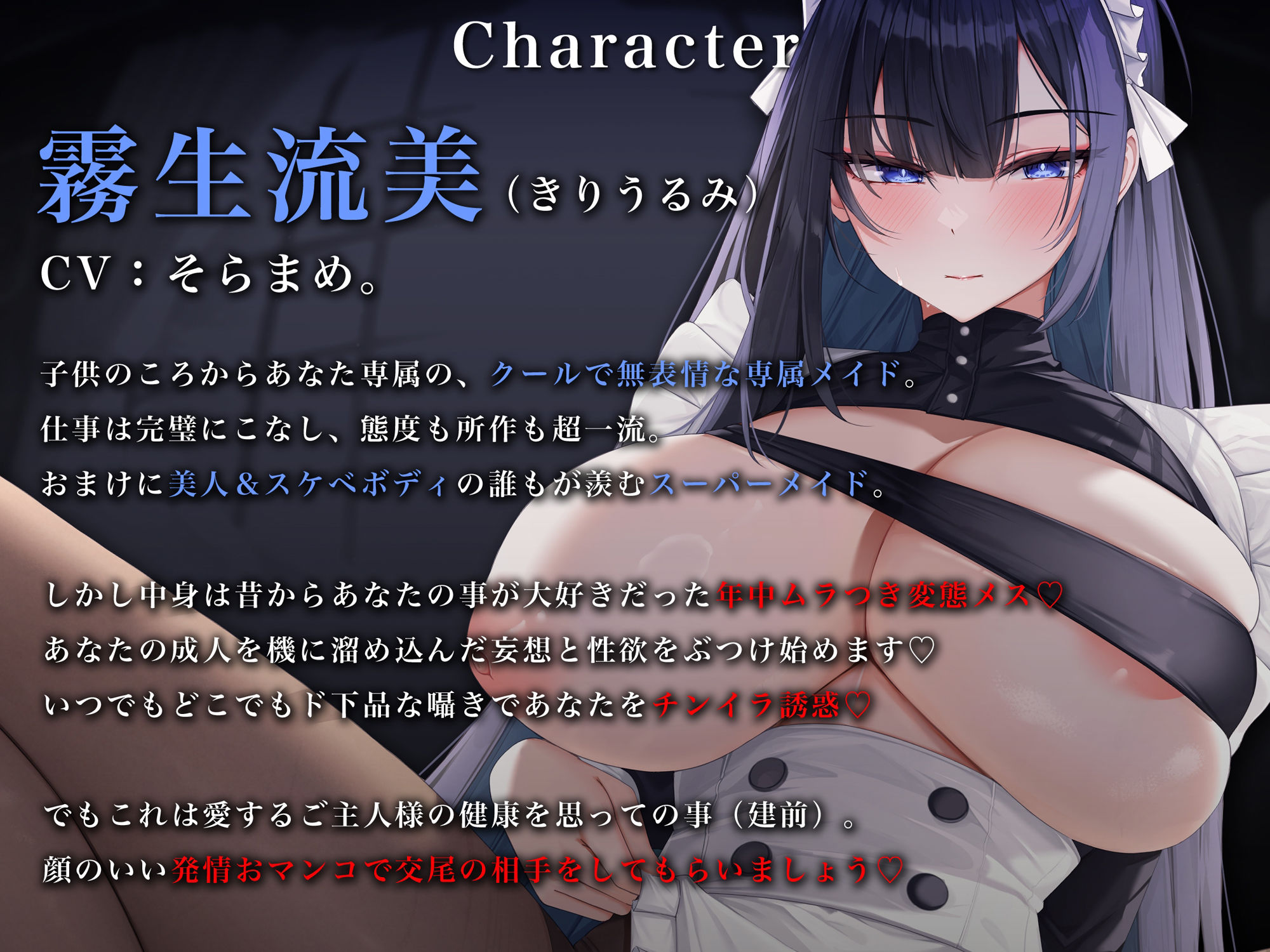 【無表情色仕掛け/差分イラスト】あなただけのおまんこメイドCOOL〜ド下品無表情クールメイドのチンイラ煽り搾精ご奉仕〜【KU100】のサンプル画像 4