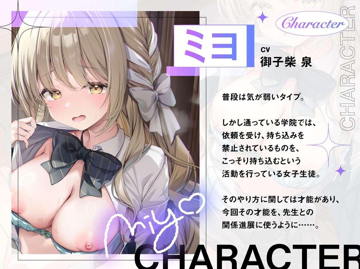 【ガチ恋教え子×快楽堕ち】振り向いてほしくて誘惑してくるピュアJKを、イチャラブ調教でオナホ堕ちのサンプル画像 4