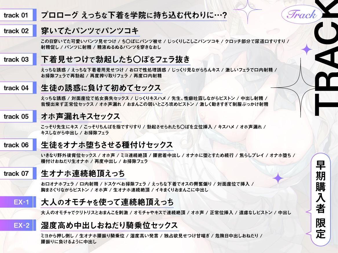 【ガチ恋教え子×快楽堕ち】振り向いてほしくて誘惑してくるピュアJKを、イチャラブ調教でオナホ堕ちのサンプル画像 5
