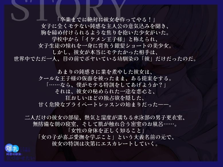 【KU100】爆乳イケメン王子様は鈍感幼馴染に気づかせたい【ボーイッシュ/誘惑/1時間30分】のサンプル画像 2