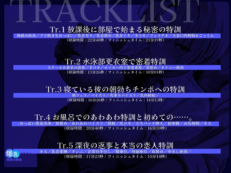 【KU100】爆乳イケメン王子様は鈍感幼馴染に気づかせたい【ボーイッシュ/誘惑/1時間30分】のサンプル画像 3